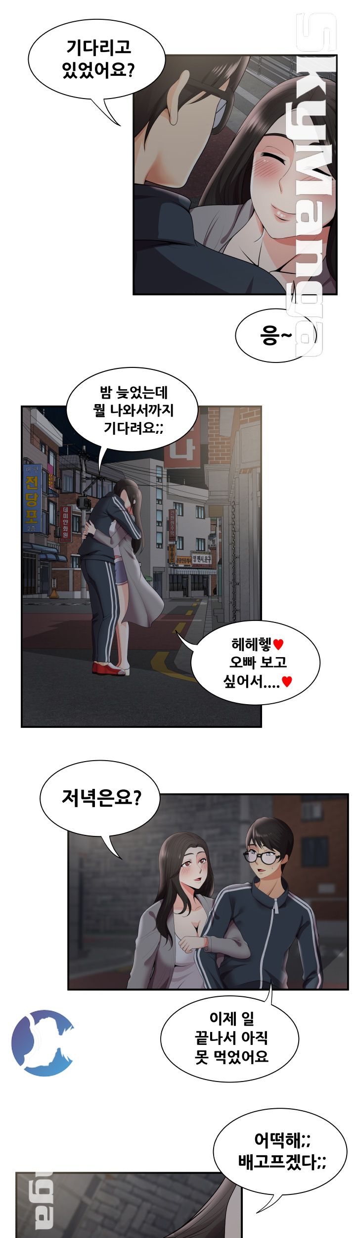 Glue Raw Chapter 26 Page 15