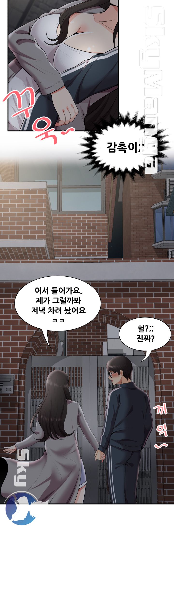 Glue Raw Chapter 26 Page 16