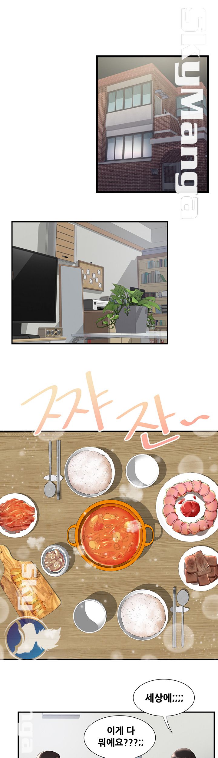 Glue Raw Chapter 26 Page 17