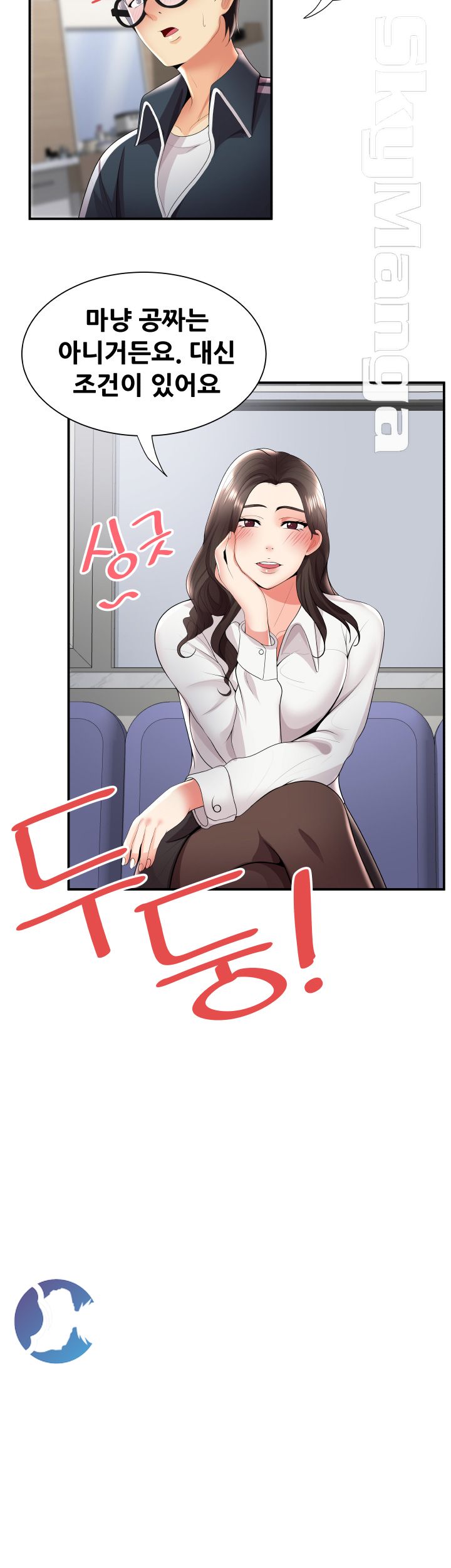 Glue Raw Chapter 26 Page 2