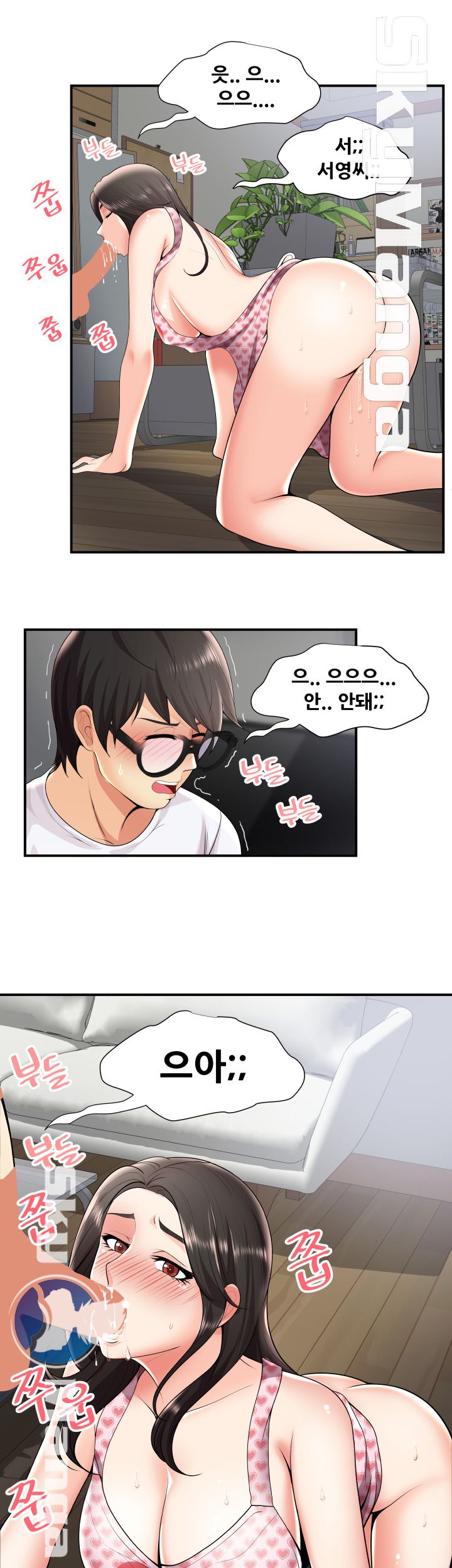 Glue Raw Chapter 26 Page 25