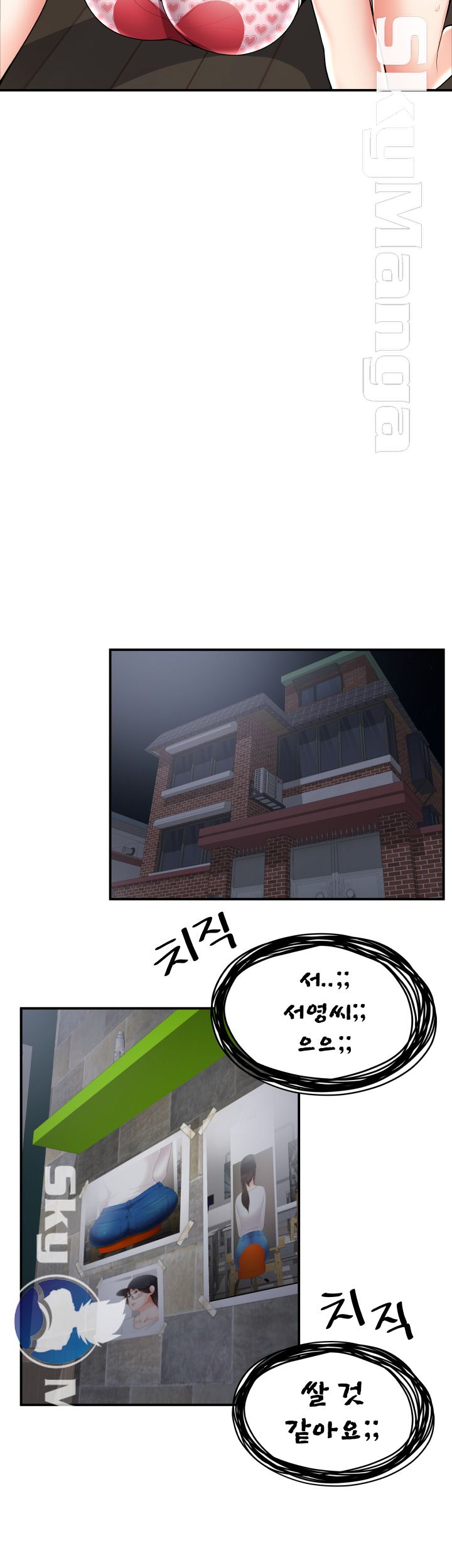 Glue Raw Chapter 26 Page 26