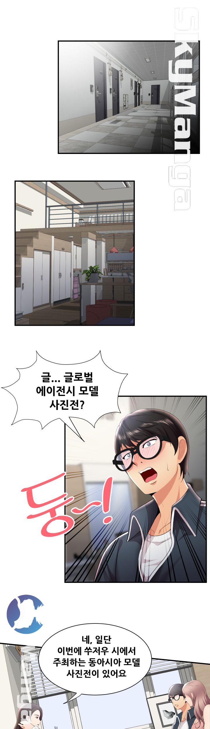 Glue Raw Chapter 26 Page 3