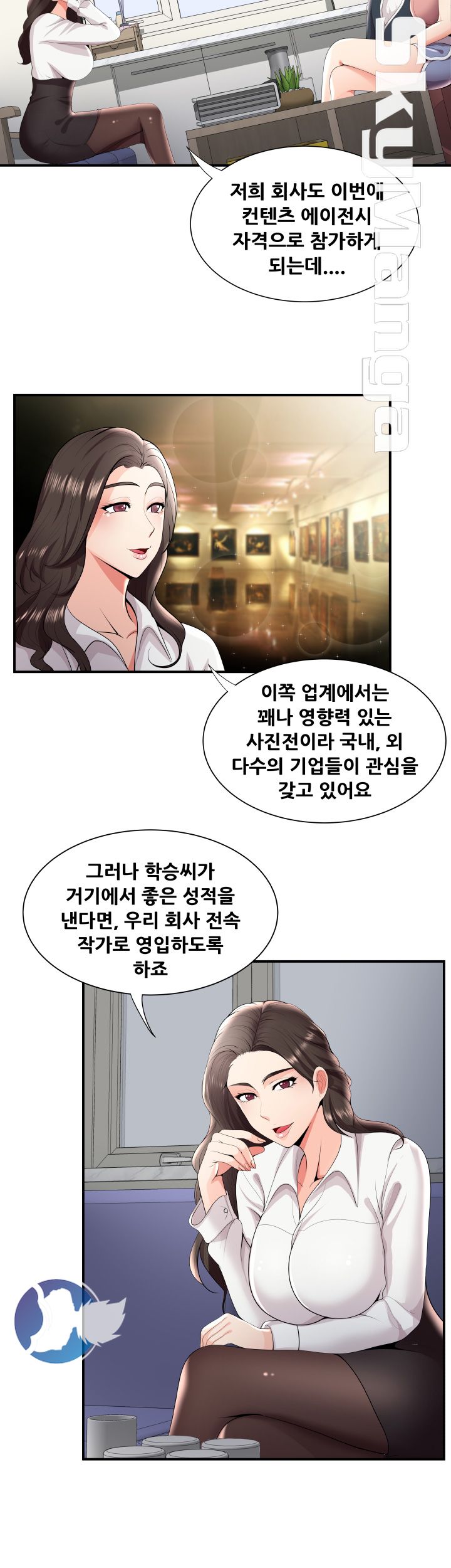 Glue Raw Chapter 26 Page 4