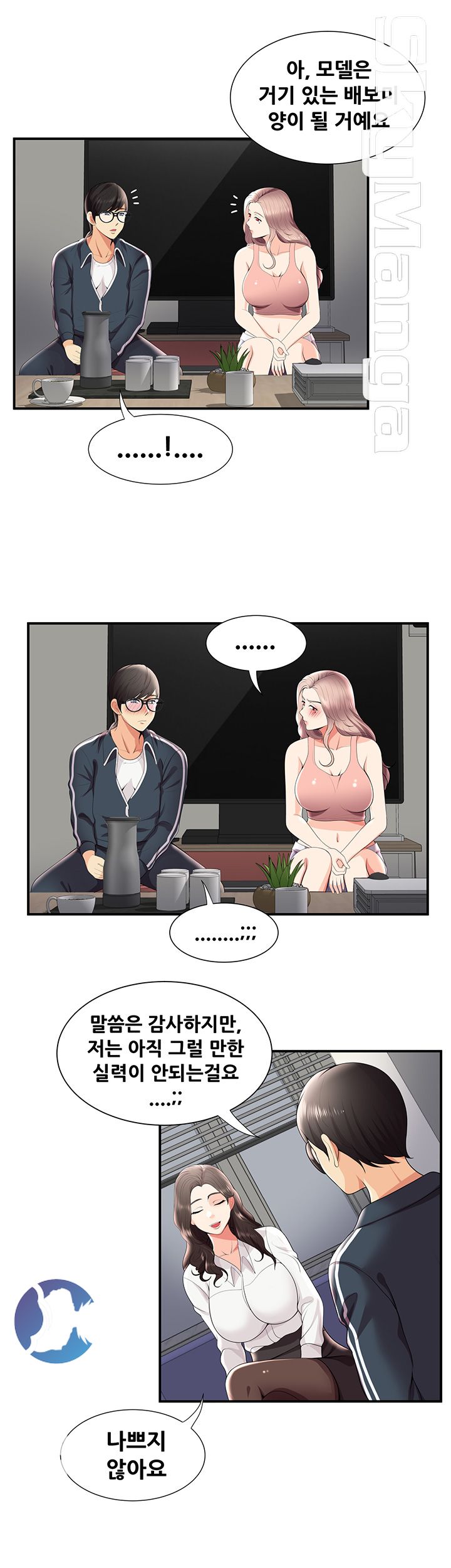 Glue Raw Chapter 26 Page 5