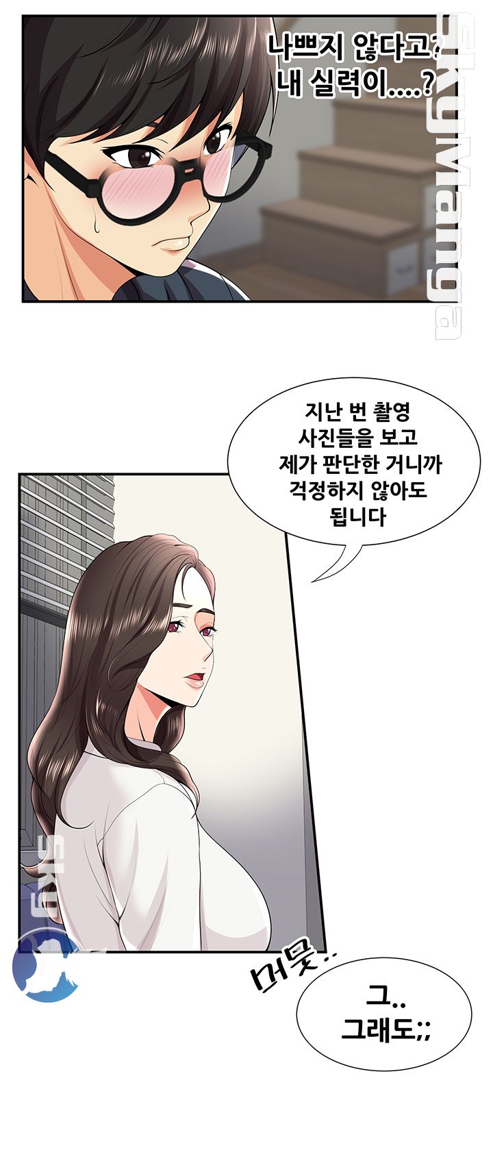 Glue Raw Chapter 26 Page 6