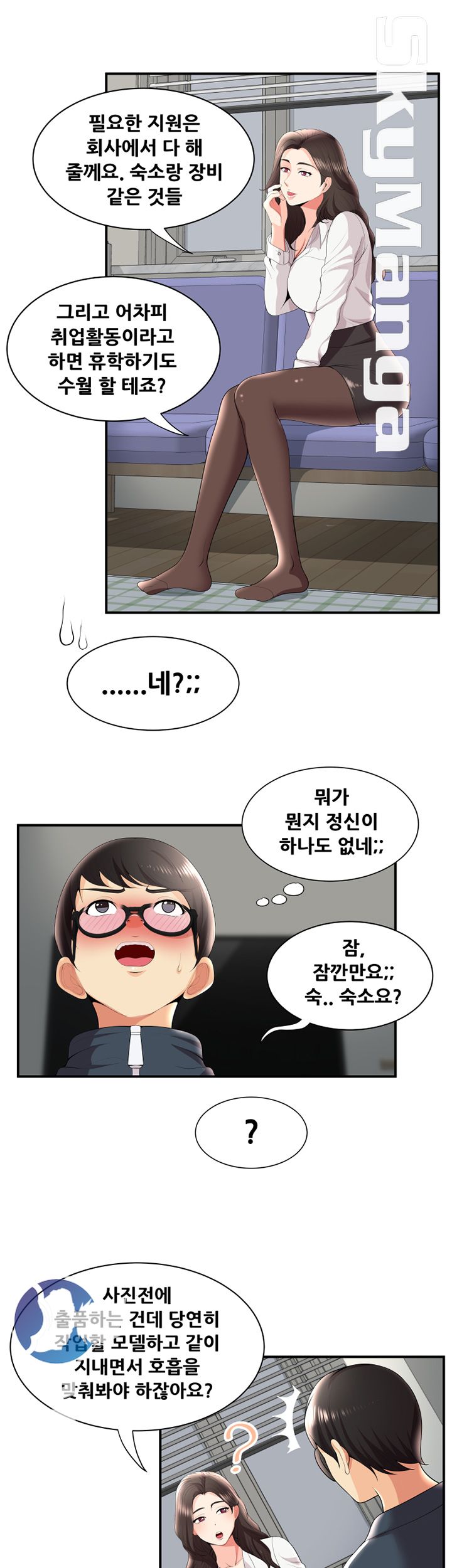 Glue Raw Chapter 26 Page 7