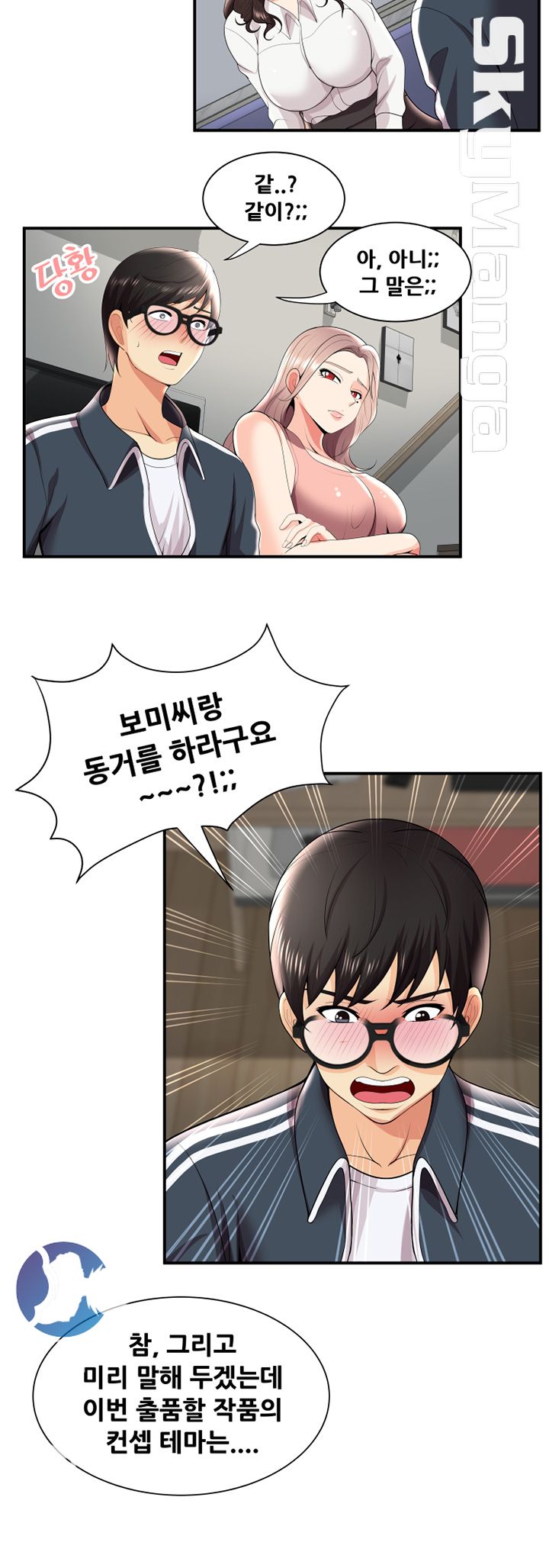 Glue Raw Chapter 26 Page 8