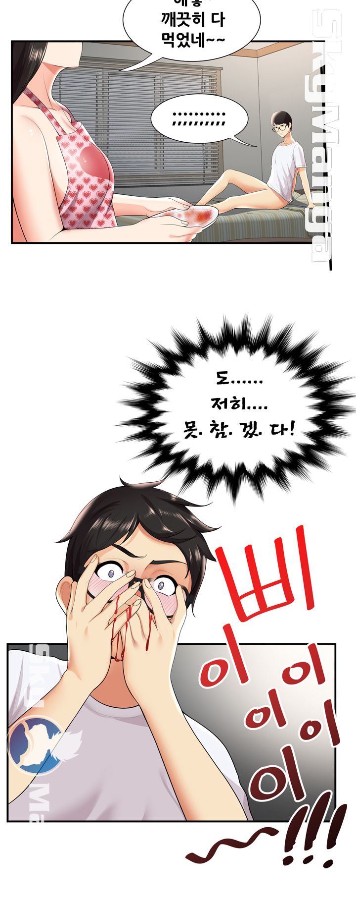 Glue Raw Chapter 27 Page 11