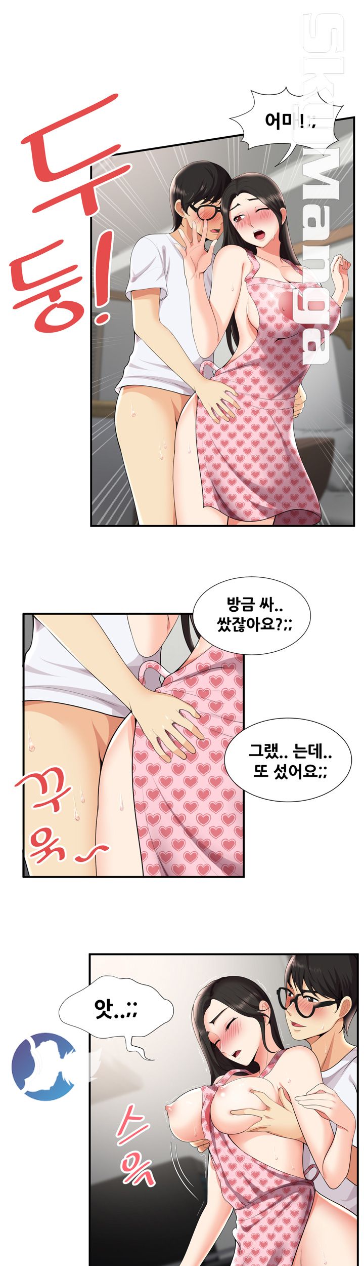 Glue Raw Chapter 27 Page 14