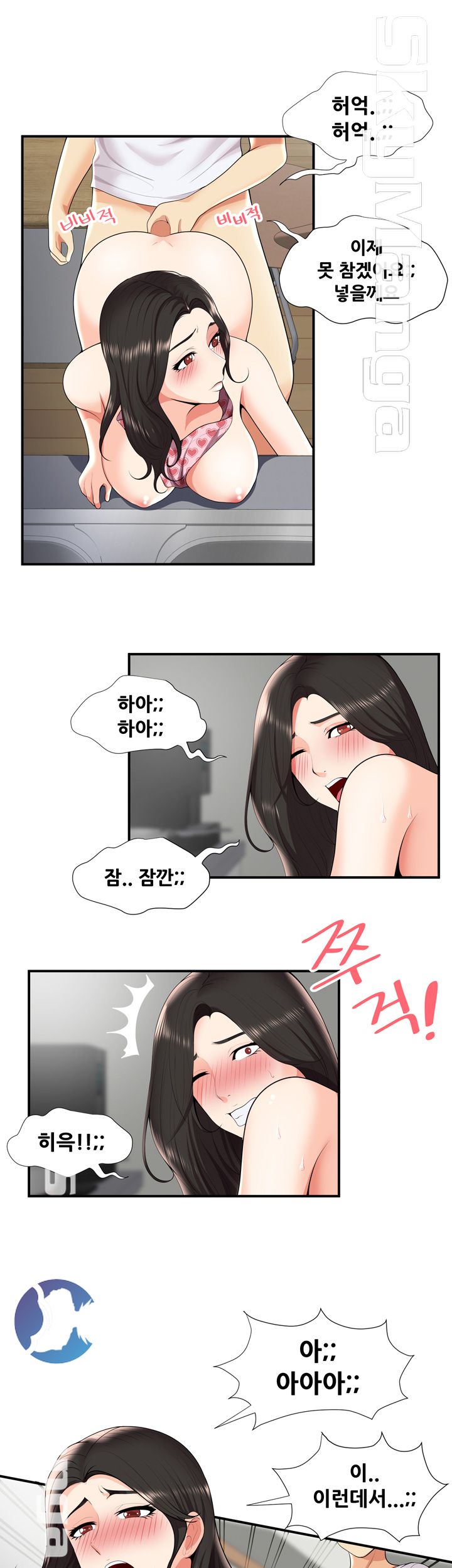 Glue Raw Chapter 27 Page 16