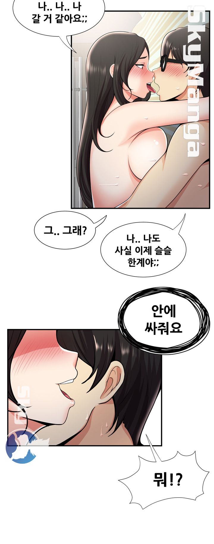 Glue Raw Chapter 27 Page 23
