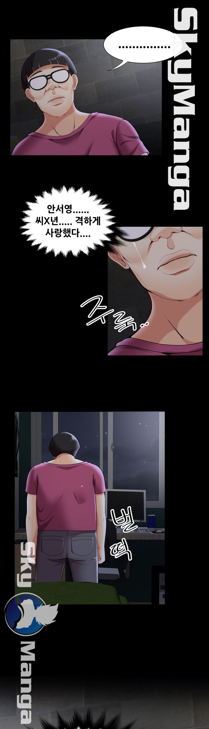 Glue Raw Chapter 27 Page 28