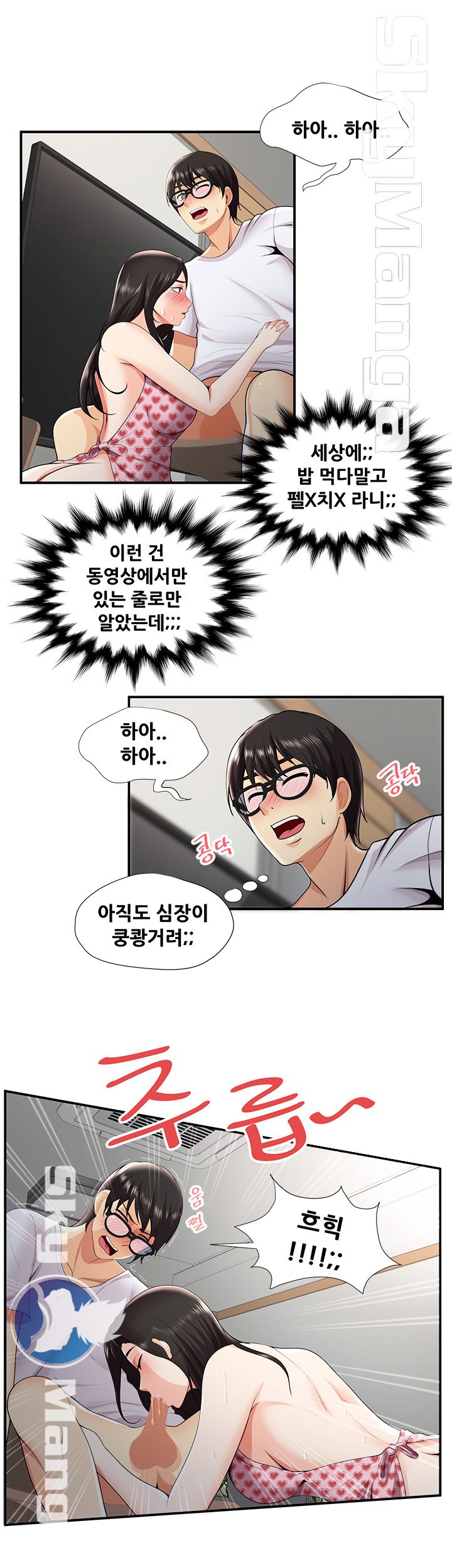 Glue Raw Chapter 27 Page 6