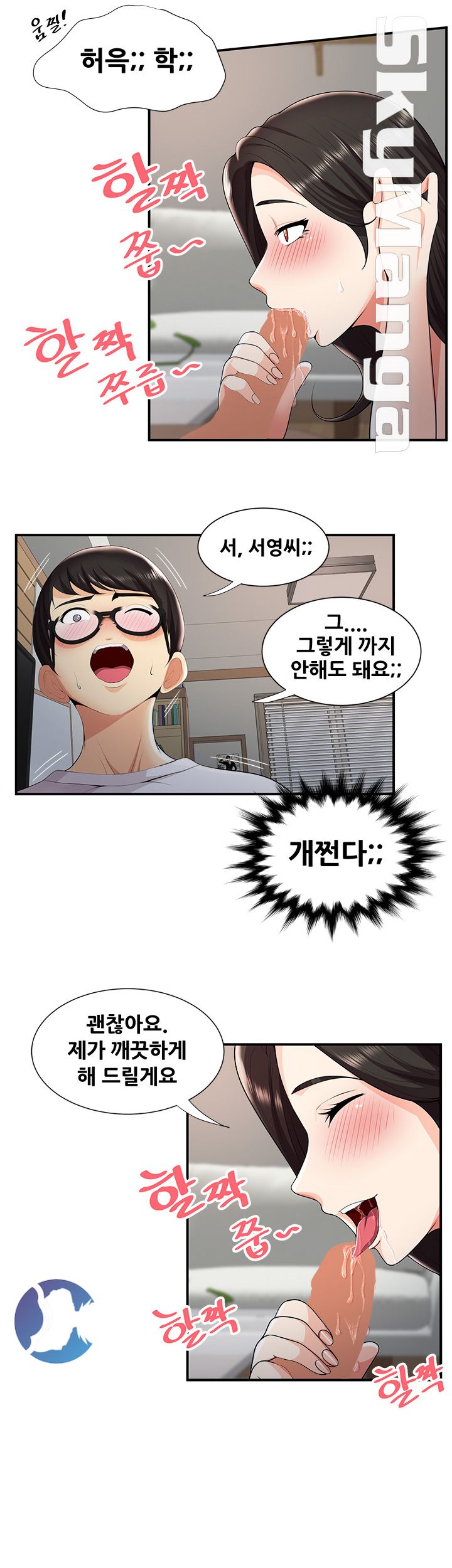 Glue Raw Chapter 27 Page 7