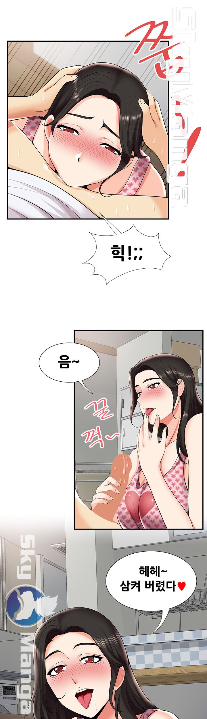 Glue Raw Chapter 27 Page 8