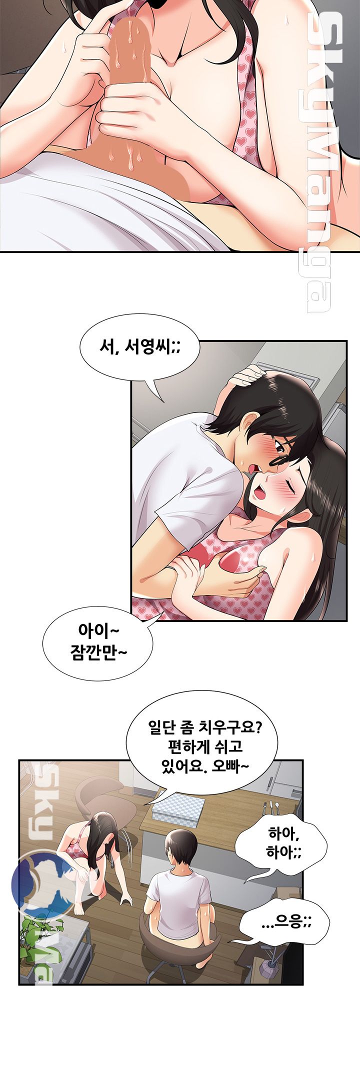 Glue Raw Chapter 27 Page 9