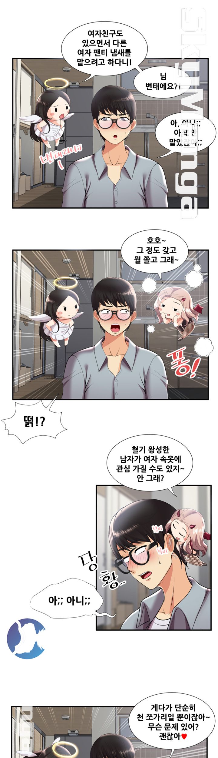 Glue Raw Chapter 29 Page 11