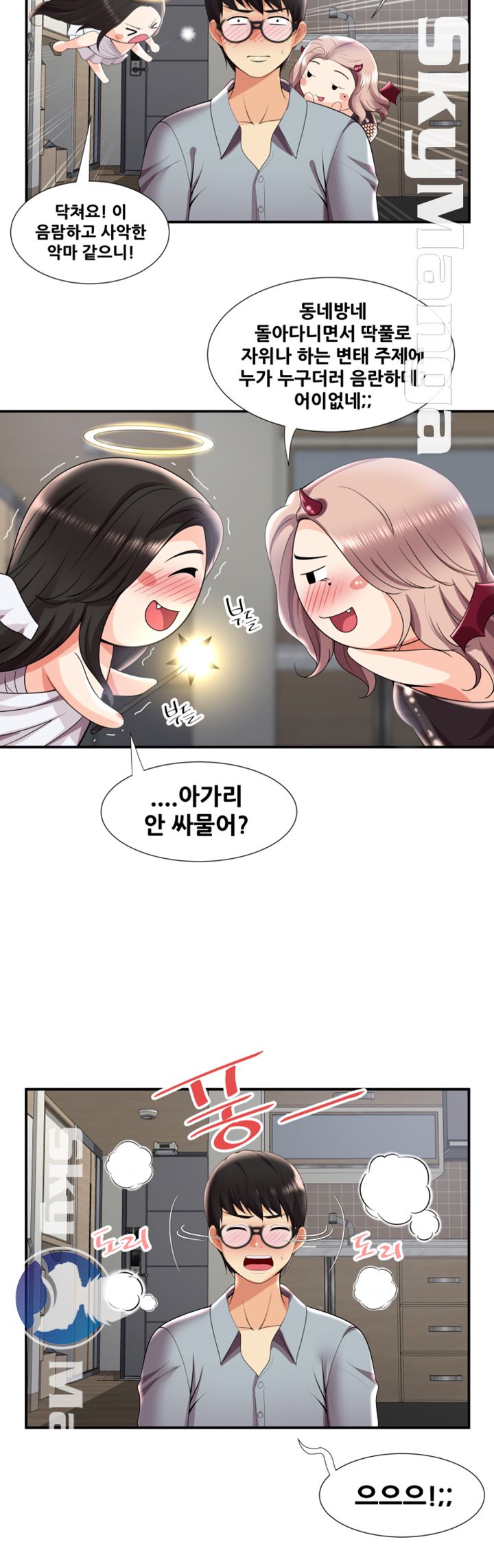 Glue Raw Chapter 29 Page 12