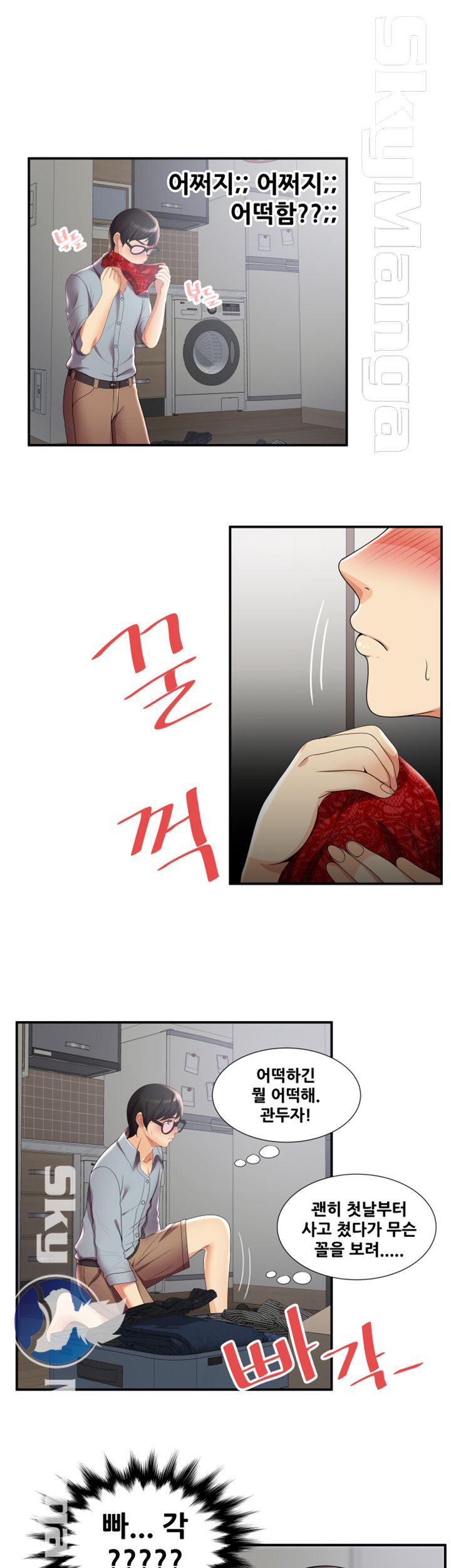 Glue Raw Chapter 29 Page 13