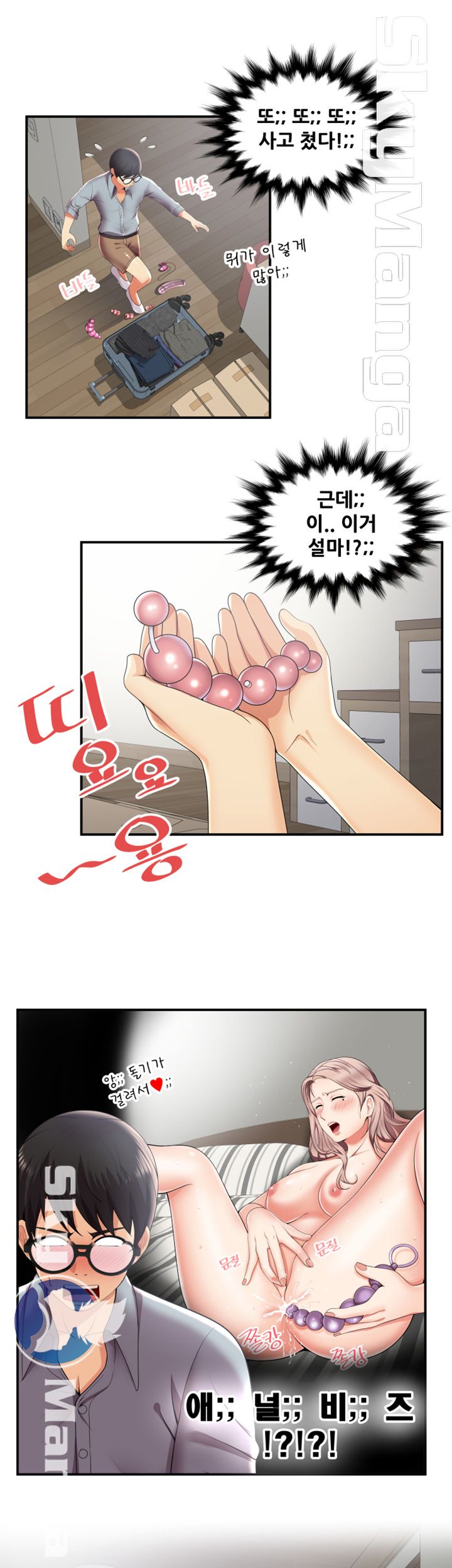 Glue Raw Chapter 29 Page 15