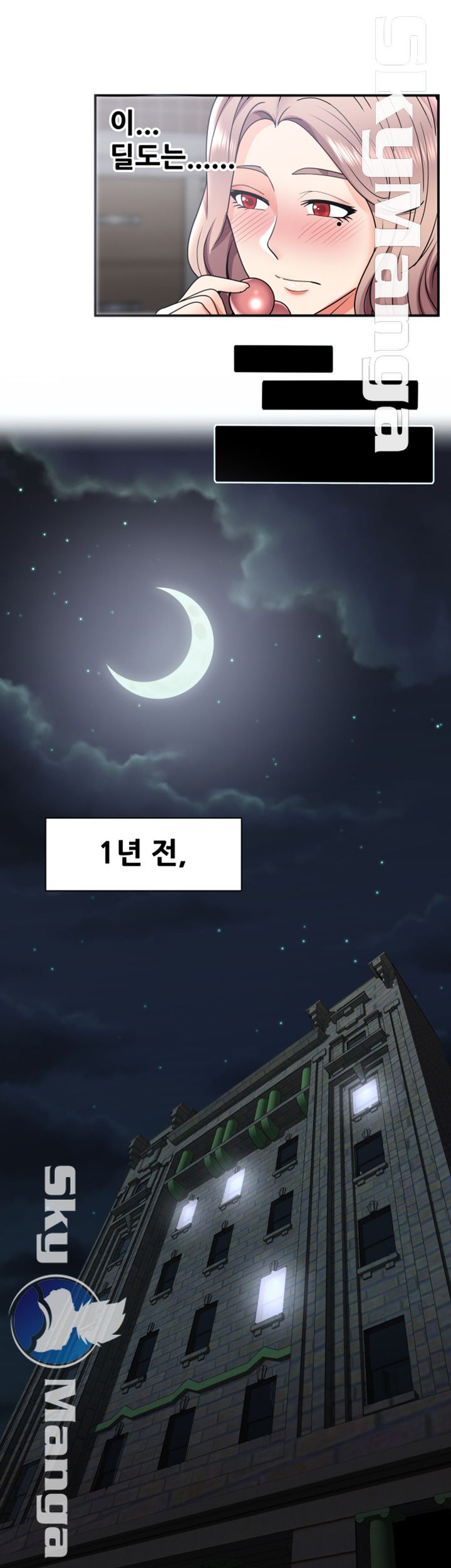 Glue Raw Chapter 29 Page 21