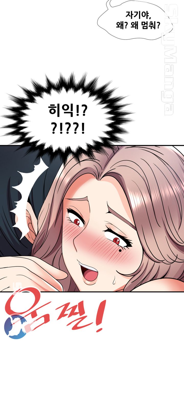 Glue Raw Chapter 29 Page 26