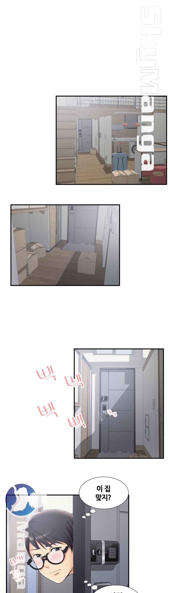 Glue Raw Chapter 29 Page 5