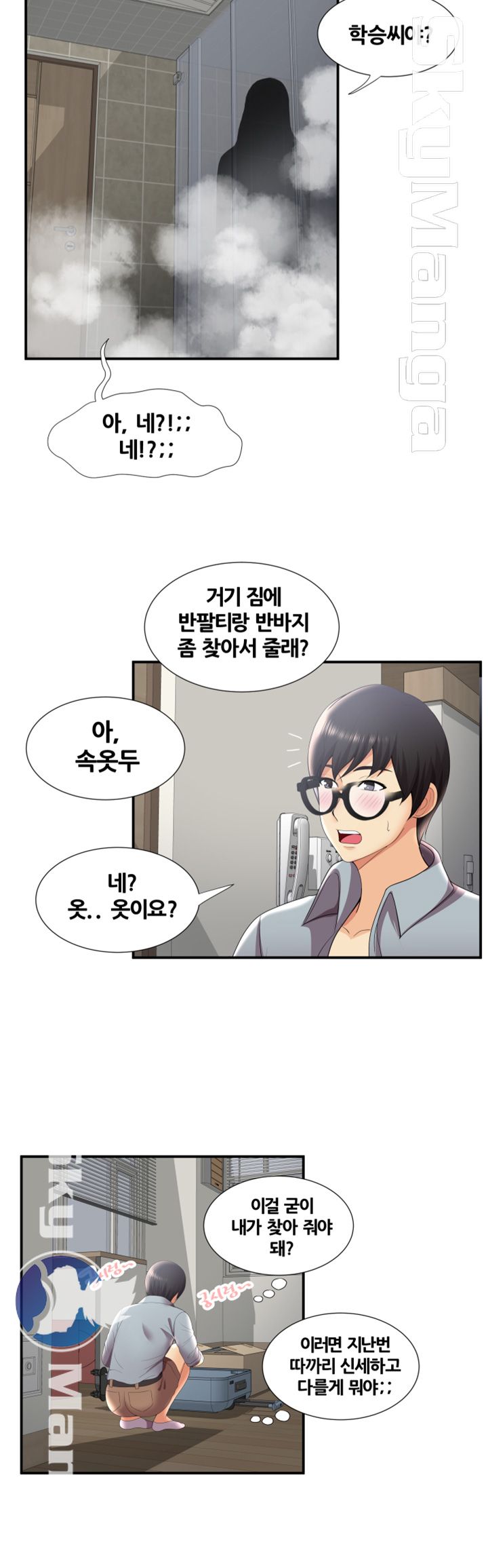 Glue Raw Chapter 29 Page 8