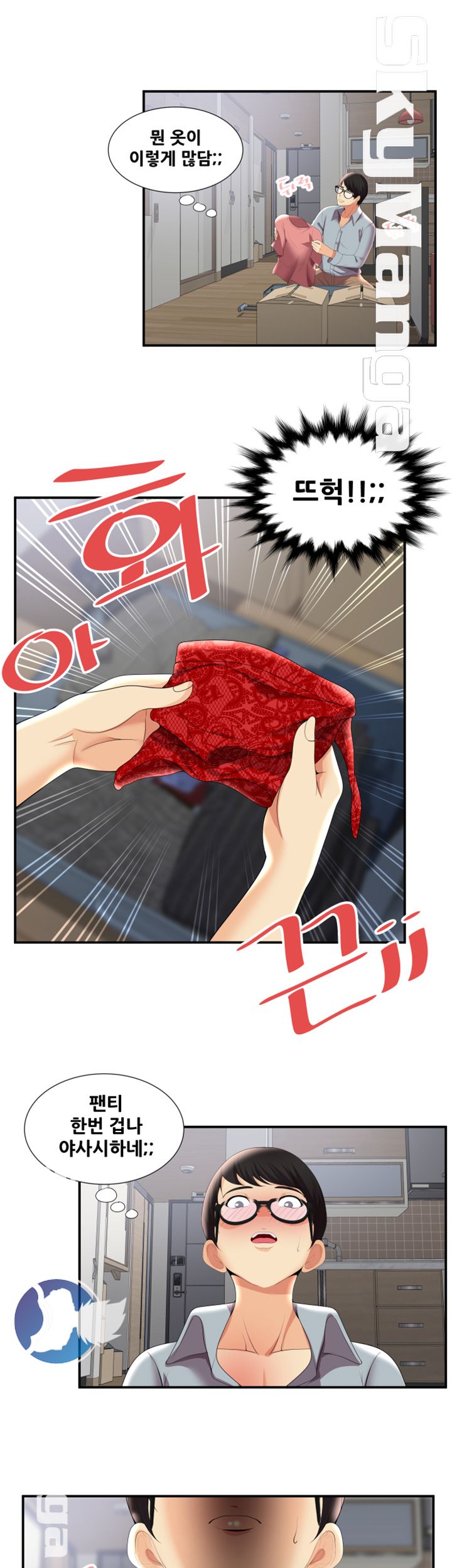 Glue Raw Chapter 29 Page 9
