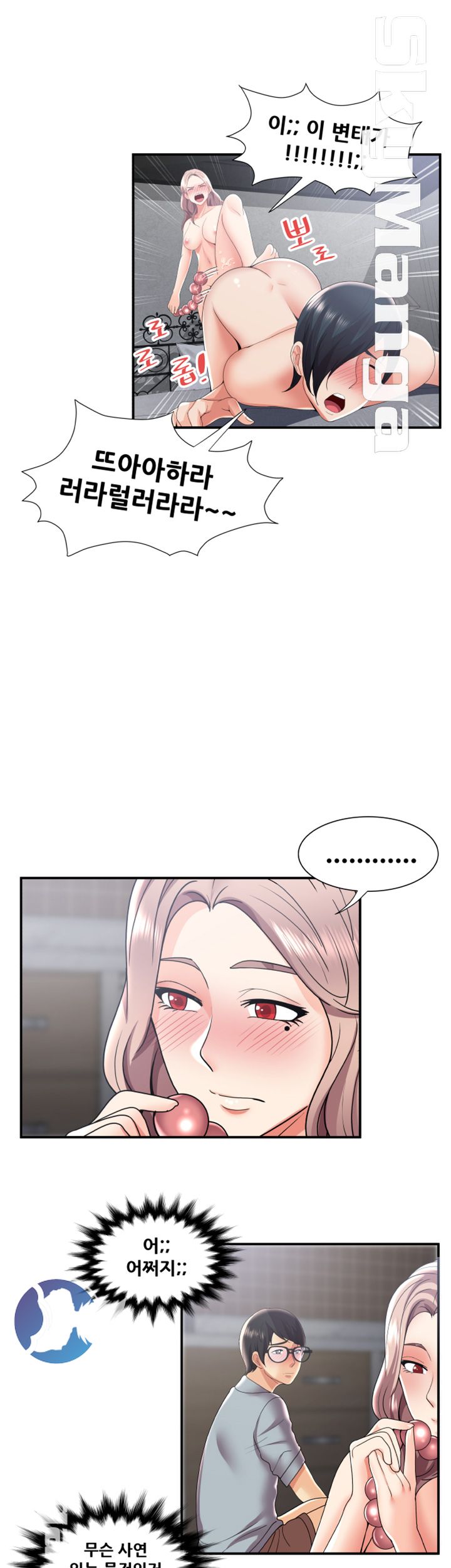 Glue Raw Chapter 30 Page 10