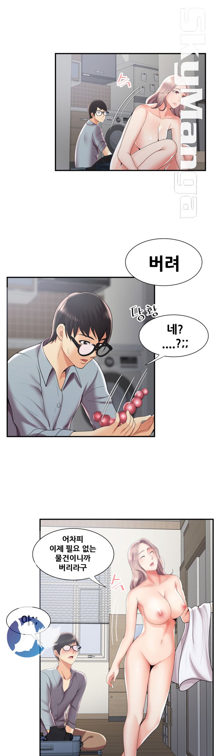 Glue Raw Chapter 30 Page 12