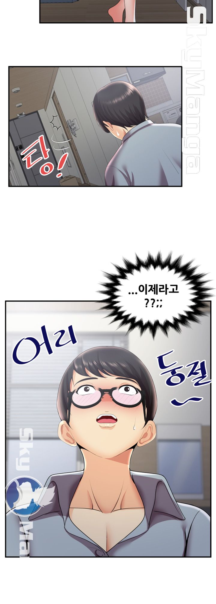 Glue Raw Chapter 30 Page 13