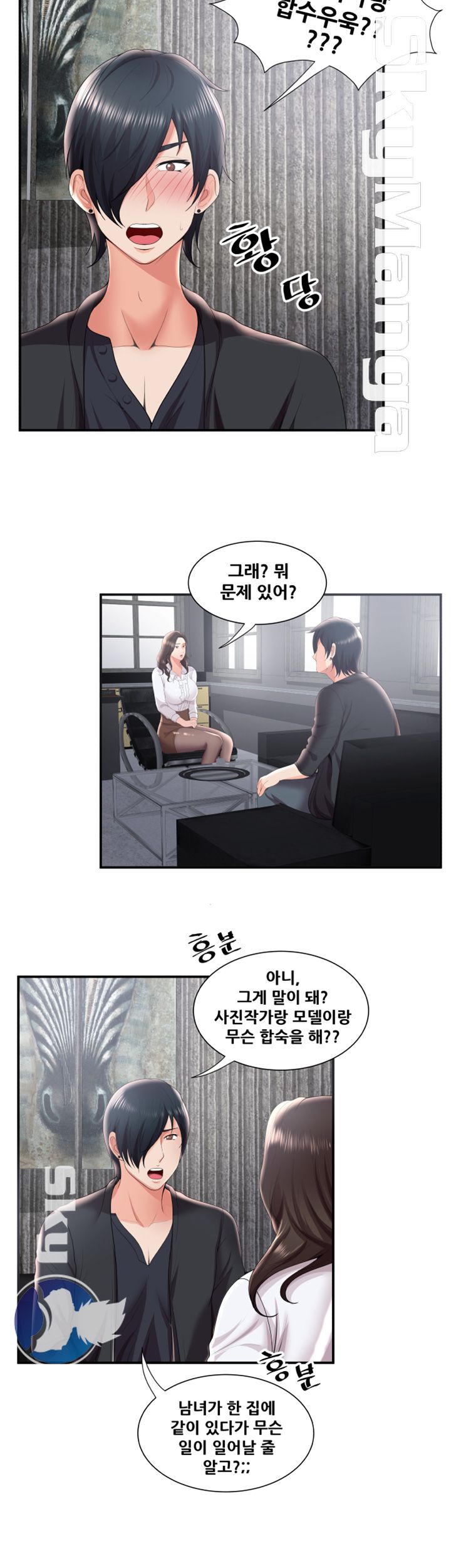 Glue Raw Chapter 30 Page 15