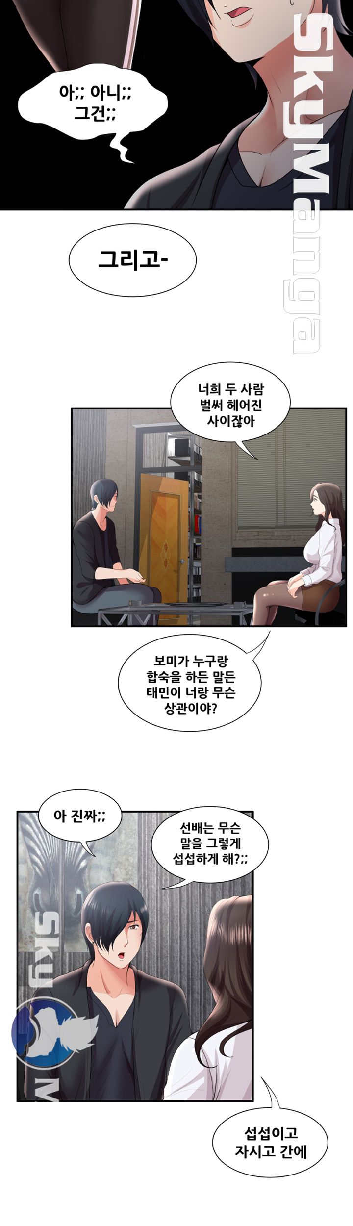 Glue Raw Chapter 30 Page 17