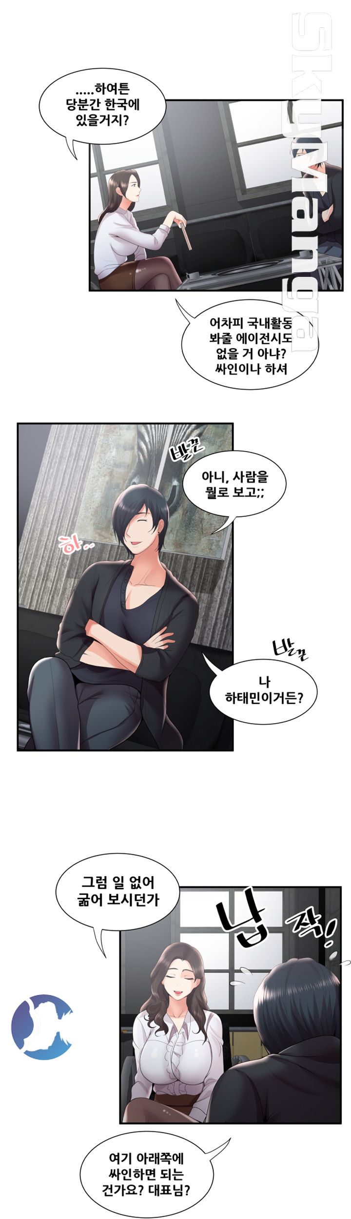 Glue Raw Chapter 30 Page 18