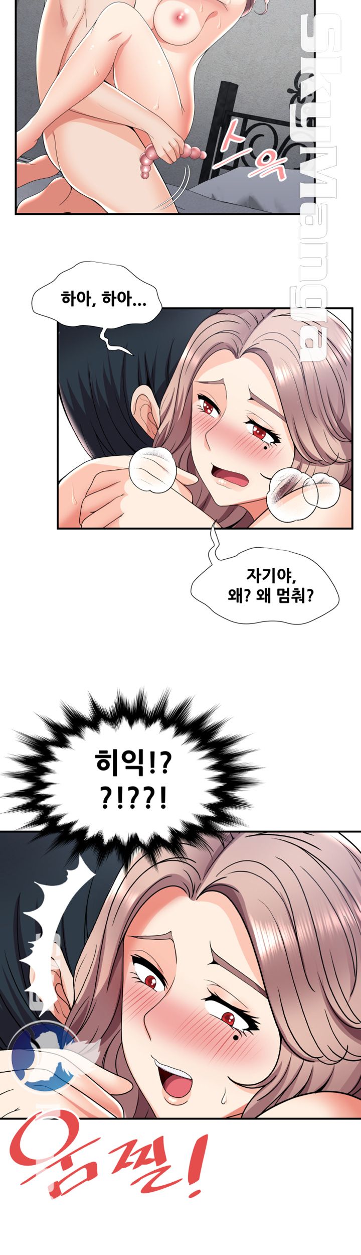 Glue Raw Chapter 30 Page 2