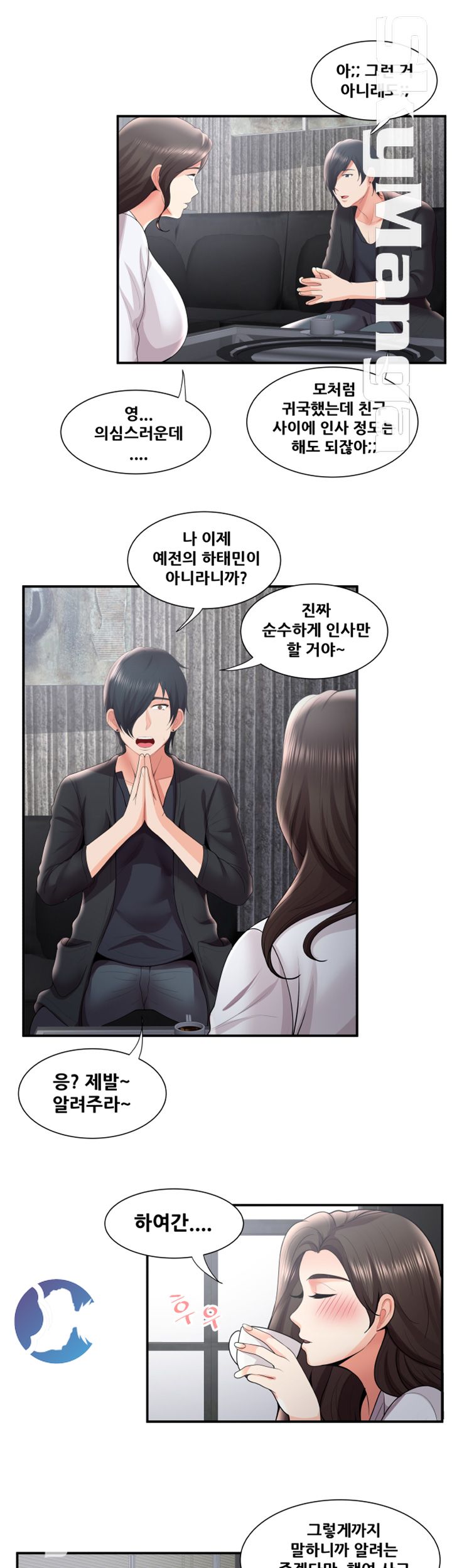 Glue Raw Chapter 30 Page 20