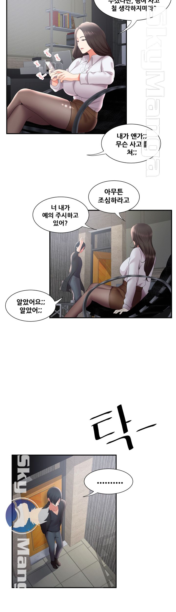 Glue Raw Chapter 30 Page 21