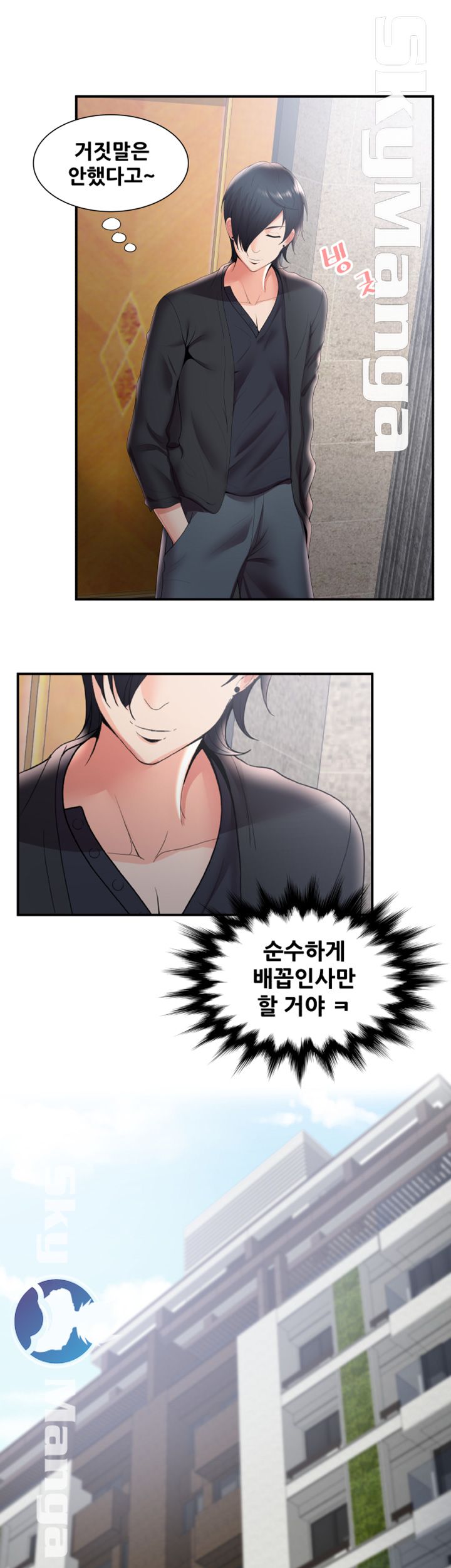 Glue Raw Chapter 30 Page 22