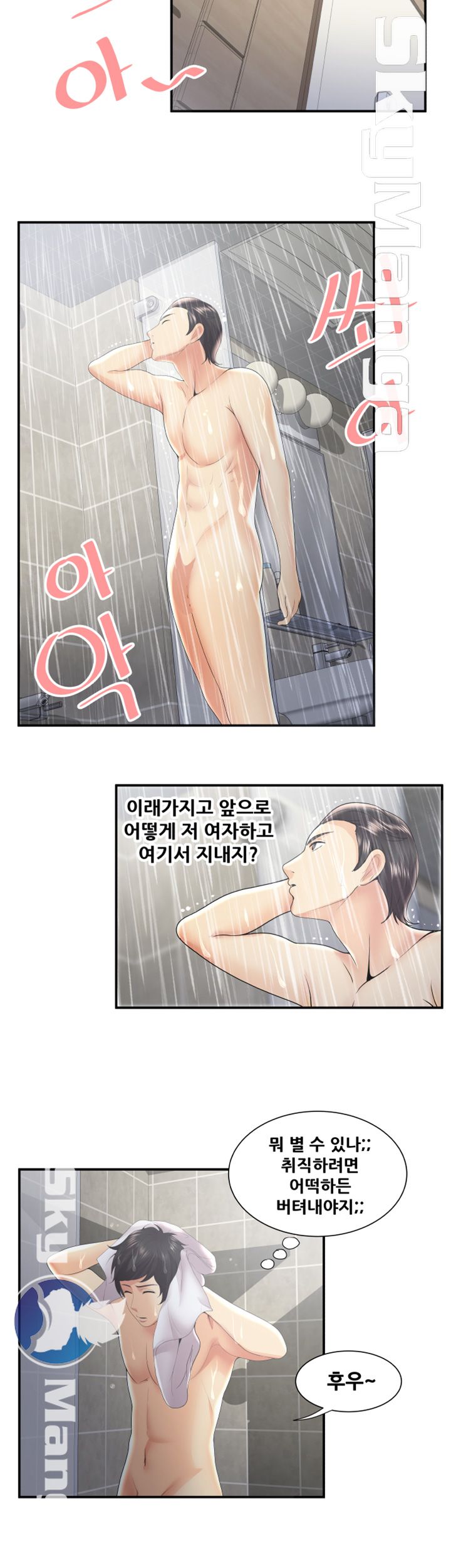 Glue Raw Chapter 30 Page 25