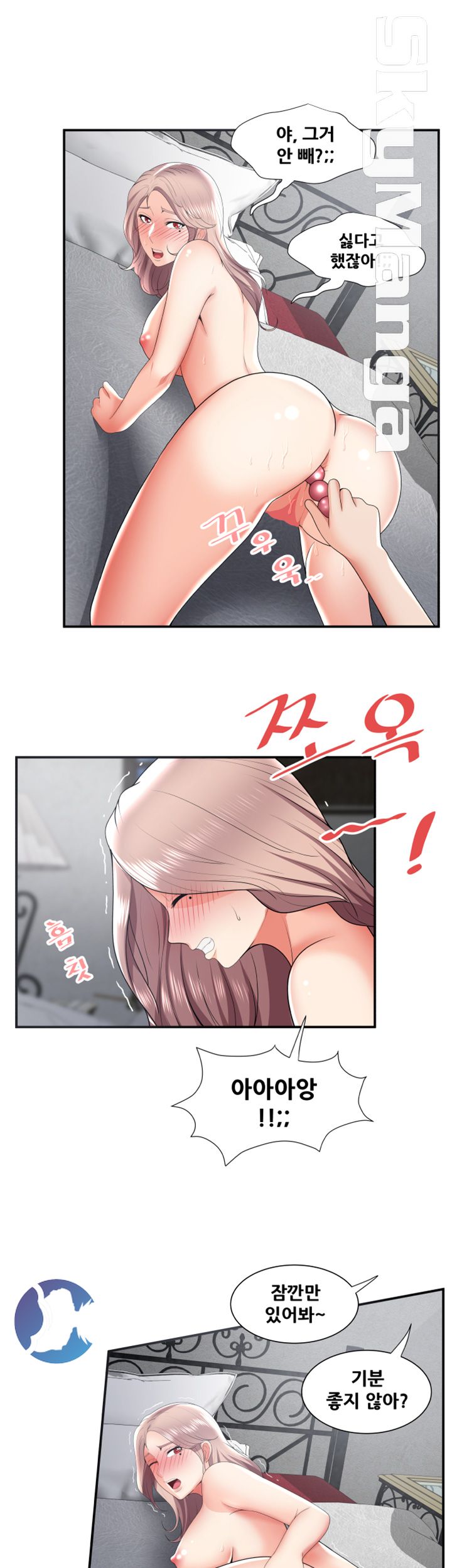 Glue Raw Chapter 30 Page 6