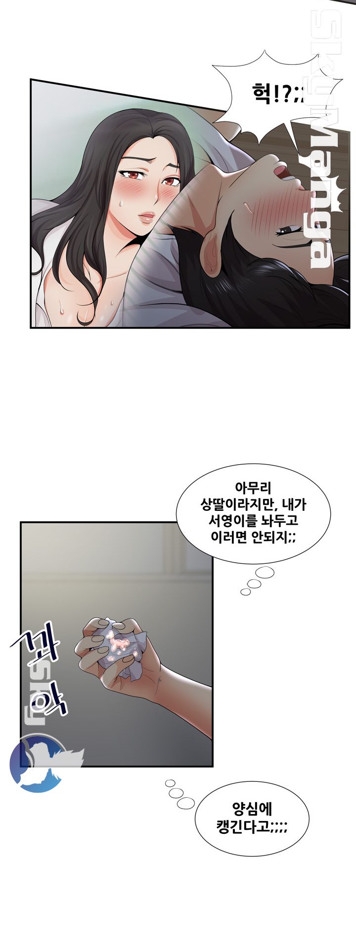 Glue Raw Chapter 32 Page 12