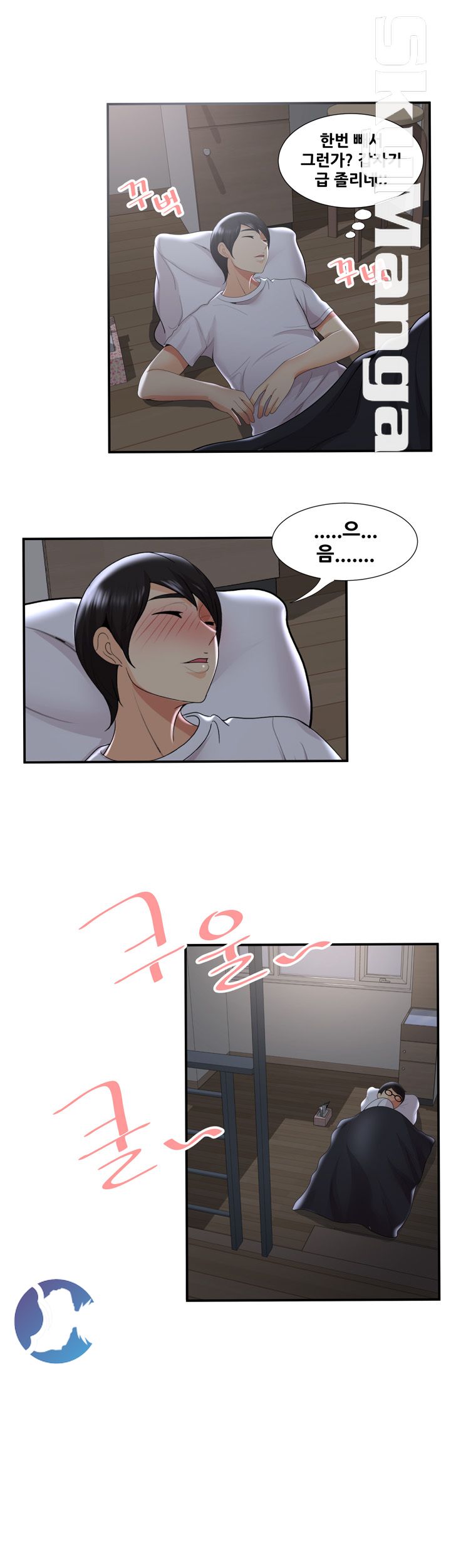 Glue Raw Chapter 32 Page 13