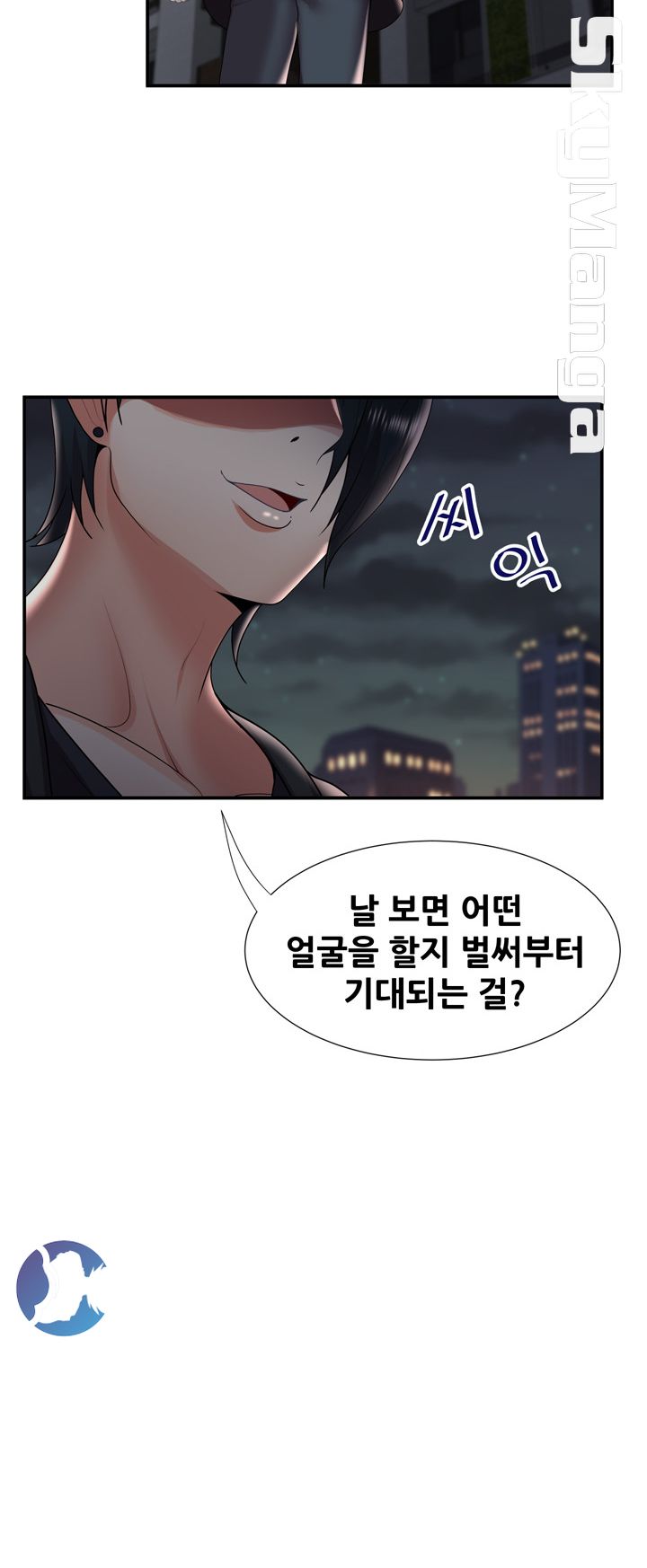 Glue Raw Chapter 32 Page 2