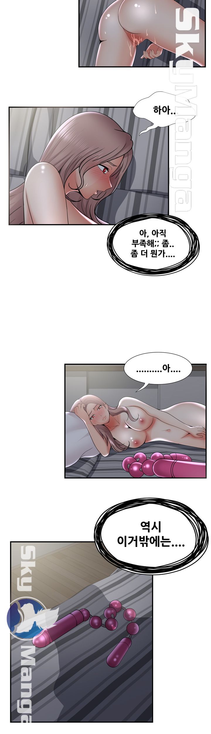 Glue Raw Chapter 32 Page 20