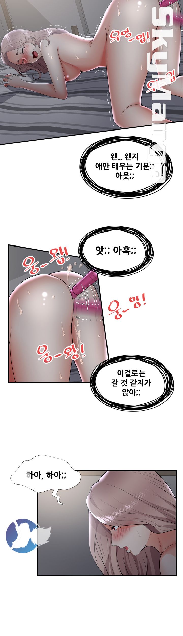 Glue Raw Chapter 32 Page 24