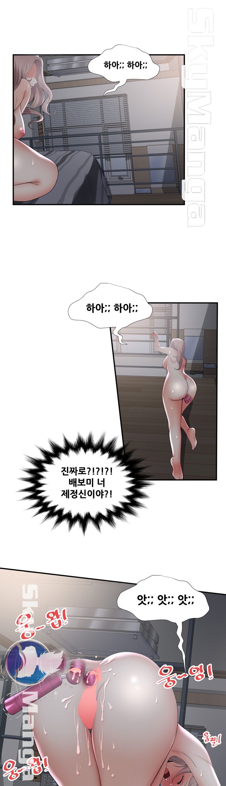 Glue Raw Chapter 32 Page 25