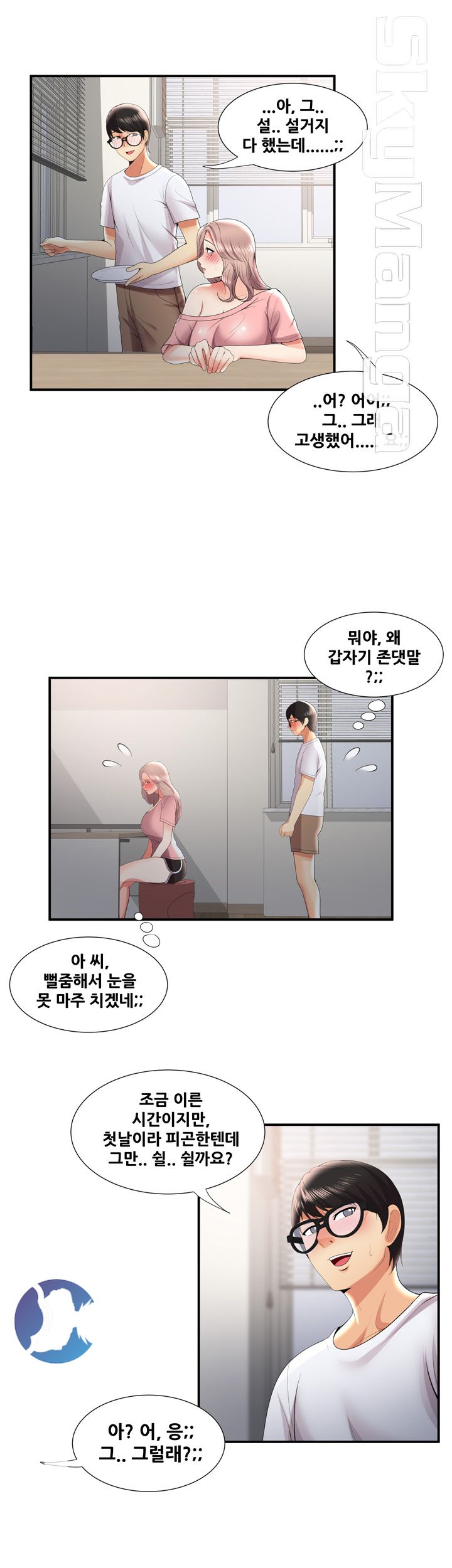 Glue Raw Chapter 32 Page 5