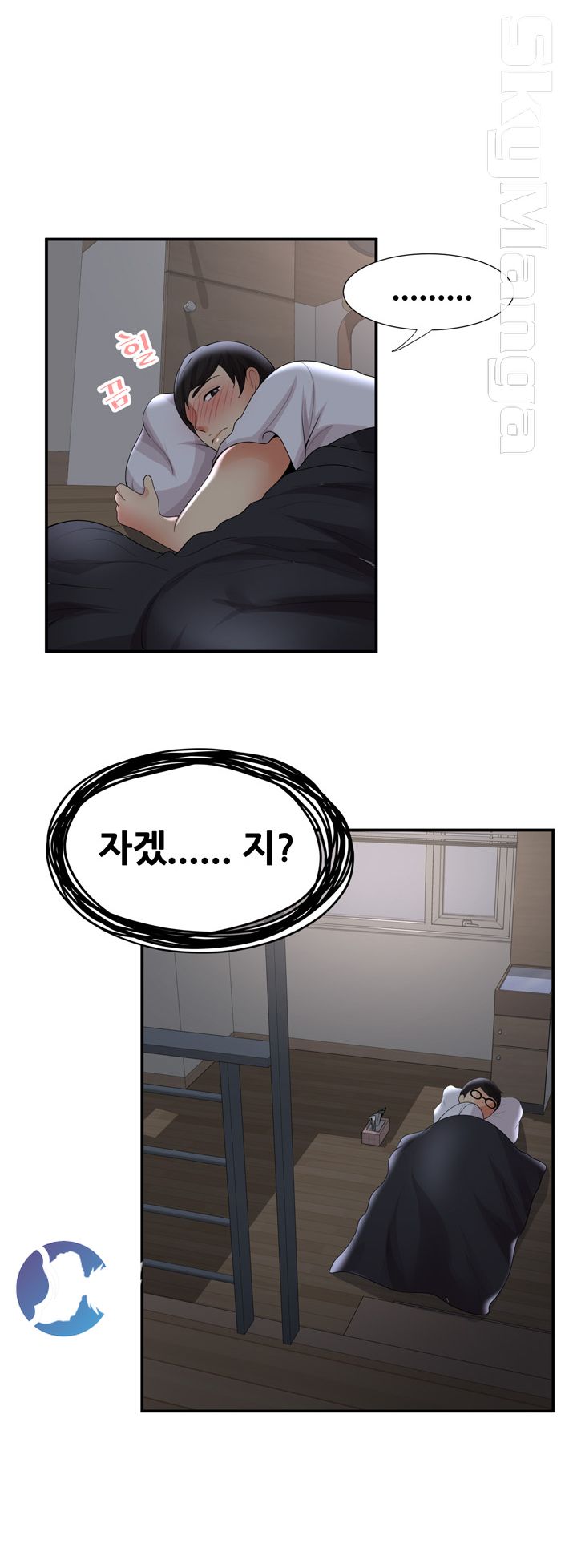 Glue Raw Chapter 32 Page 8